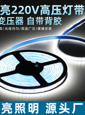 220v高亮led软灯带背景墙线条灯线槽装饰自粘楼梯展柜贴片灯条带