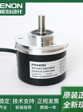 EB58A10-L5PR-1000编码器EB58A10-L5PR-2048实心轴10mm外径58mm