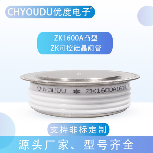快恢复二极管ZK1600A1600VZK1600A-16ZK1600-16ZK1600A/1600V