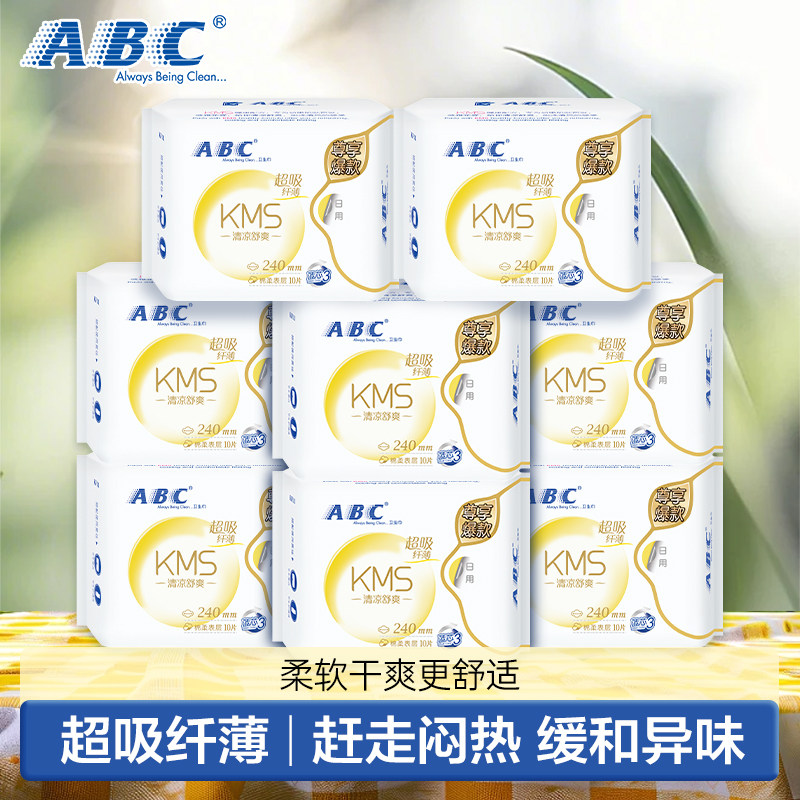 ABC卫生巾日用姨妈巾KMS舒爽透气