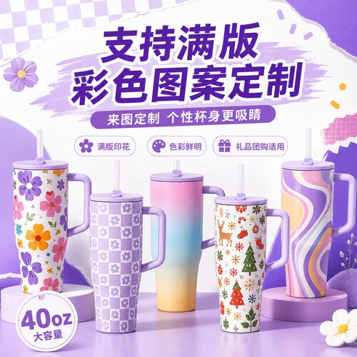 40oz304不锈钢吸管保温杯定制