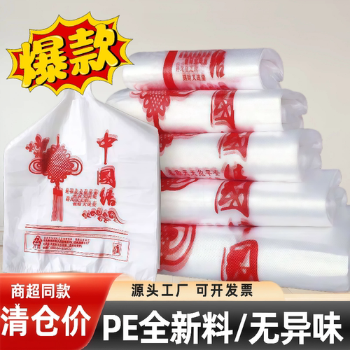 中国结白色塑料袋买菜方便袋手提背心式商用超市专用袋外卖打包袋
