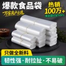 白色食品级塑料袋批发方便袋食品袋胶袋一次性打包袋透明袋子手提