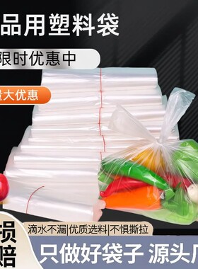 外卖白色食品袋塑料袋方便袋一次性透明包装袋打包袋超市背心手提