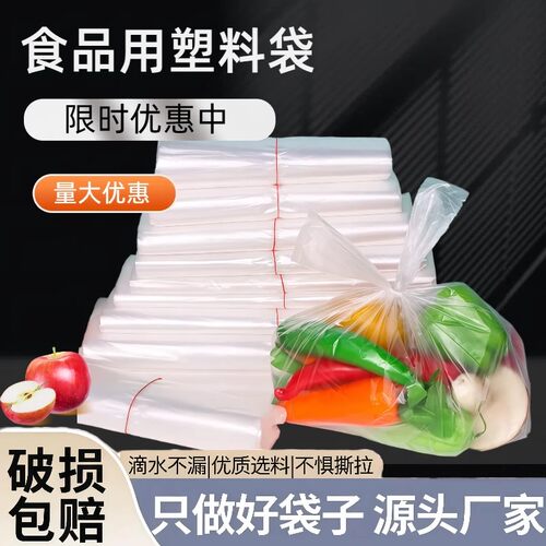 外卖白色食品袋塑料袋方便袋一次性透明包装袋打包袋超市背心手提
