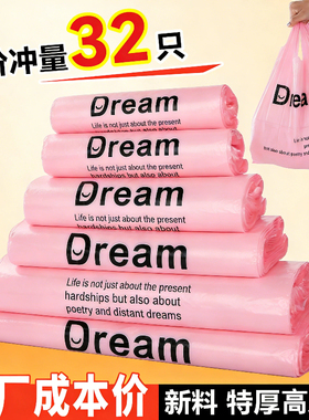 新料加厚塑料袋胶袋透明食品袋外卖打包袋手提式超市购物方便袋子