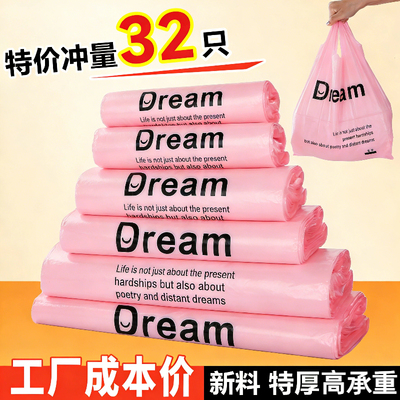 新料加厚塑料袋胶袋透明食品袋外卖打包袋手提式超市购物方便袋子