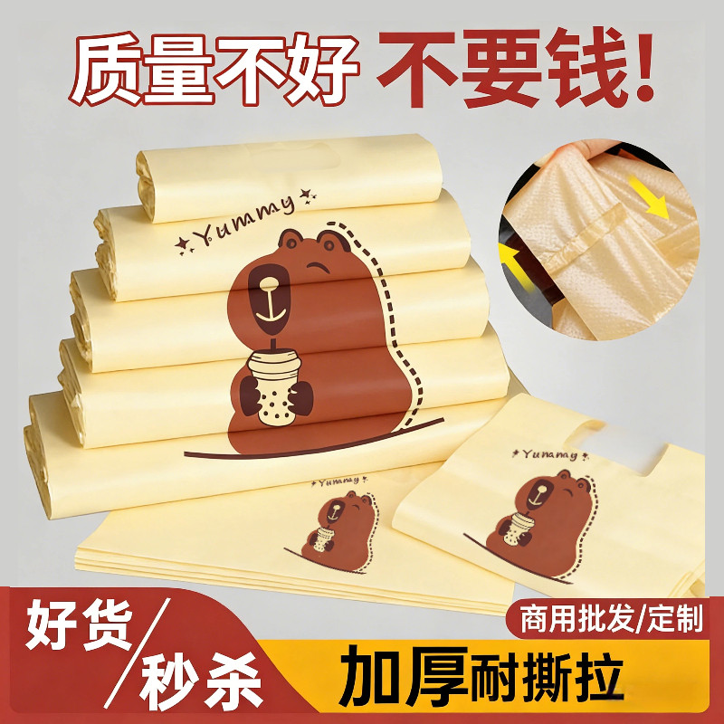 食品用塑料打包卡通小熊点心烘焙打包袋美食零食礼品干果袋子
