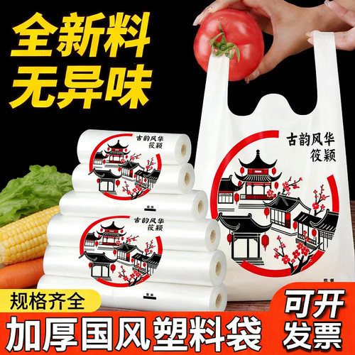 透明加厚食品塑料袋批发商用背心大号水果袋外卖打包方便袋子定制