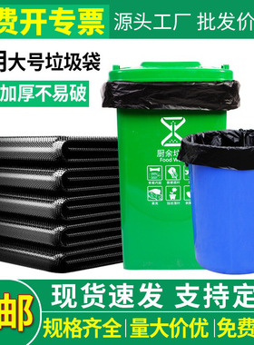 大号垃圾袋黑色加厚酒店一次性商用塑料用品环卫厂家大量批发包邮