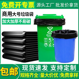 大号垃圾袋黑色加厚酒店一次性商用塑料用品环卫厂家大量批发包邮