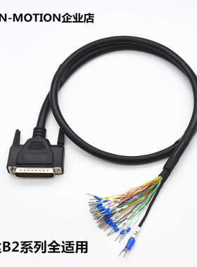 台达B2伺服驱动器CN1控制信号线 针IO接头 伺服芯与PLC控制线