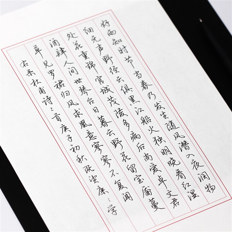 壹号文房 硬笔书法垫板 适用中性笔钢笔出锋粗细变化【】