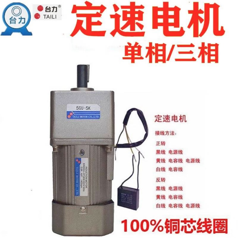台力交流齿轮减速电机可调带调速器WW1W7微型马达3V