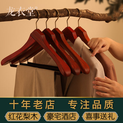 红花梨原木宽肩衣架西服呢大衣挂架防滑衣柜实木衣撑别墅豪宅裤架