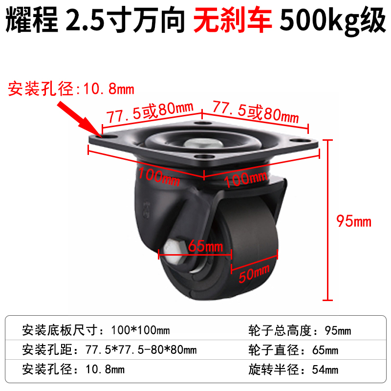 寸低重心载重 脚轮 定向轮 轮子 重型 带刹车 万向轮0公斤