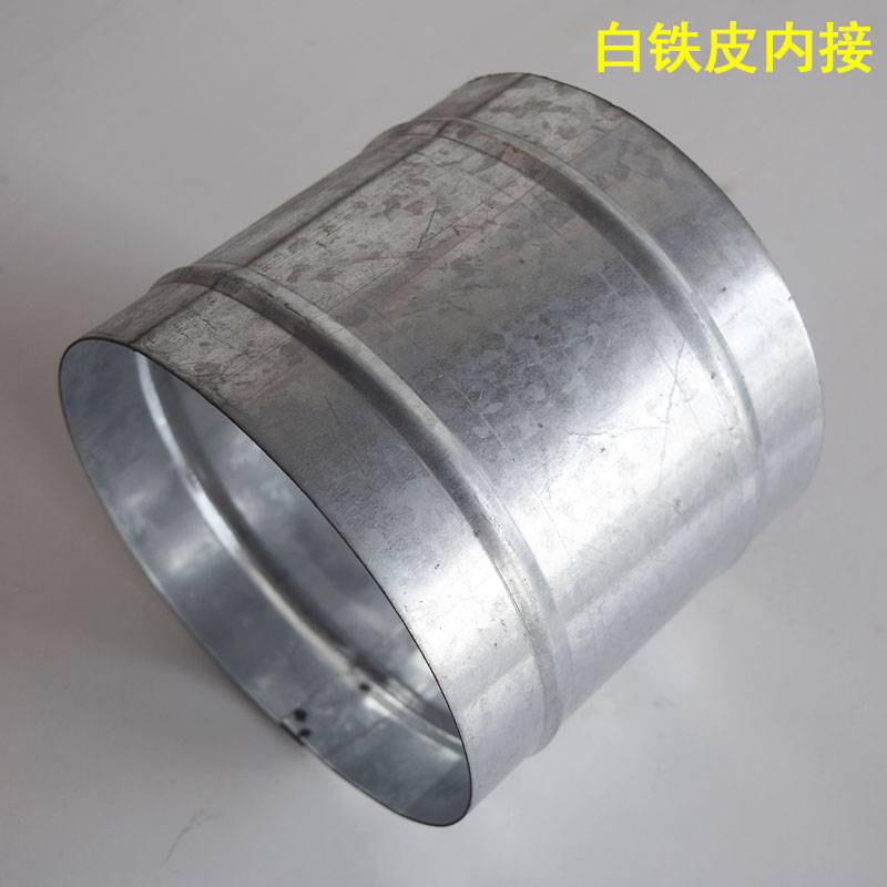 白铁皮直通内接油烟管卫生间排气管延长接头软管接头烟管接驳直通