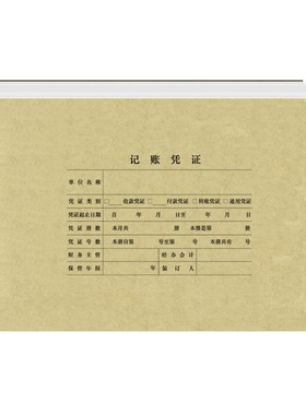用友全A4凭证装订皮(横版)DX01036大牛皮纸A4大小记账凭证封面牛