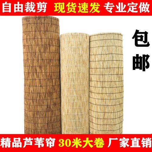 精编芦苇帘子草帘子苇席竹帘复古装修30米大卷农家乐茶室墙面装饰