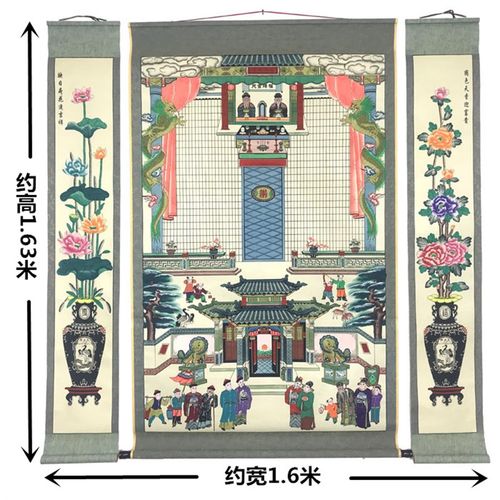 手绘家堂轴子挂画供奉老祖宗祖先家谱宗谱族谱农村老式中堂年货