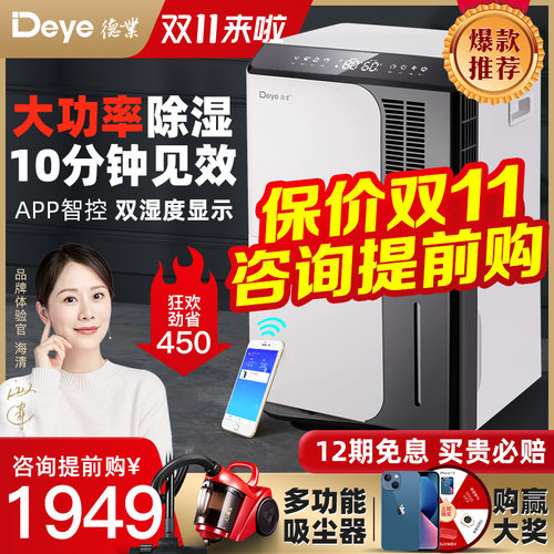 德业除湿机家用地下室大功率工业抽湿机别墅吸湿除潮器DYD-D50A3