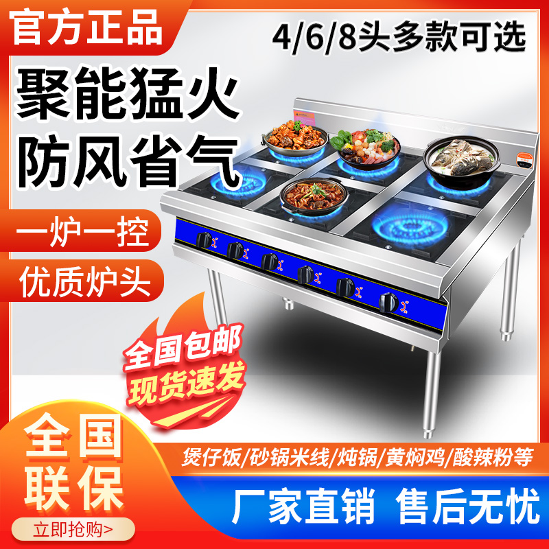 不锈钢煲仔炉商用带熄火保护装置电子打火瓦斯多眼砂锅灶