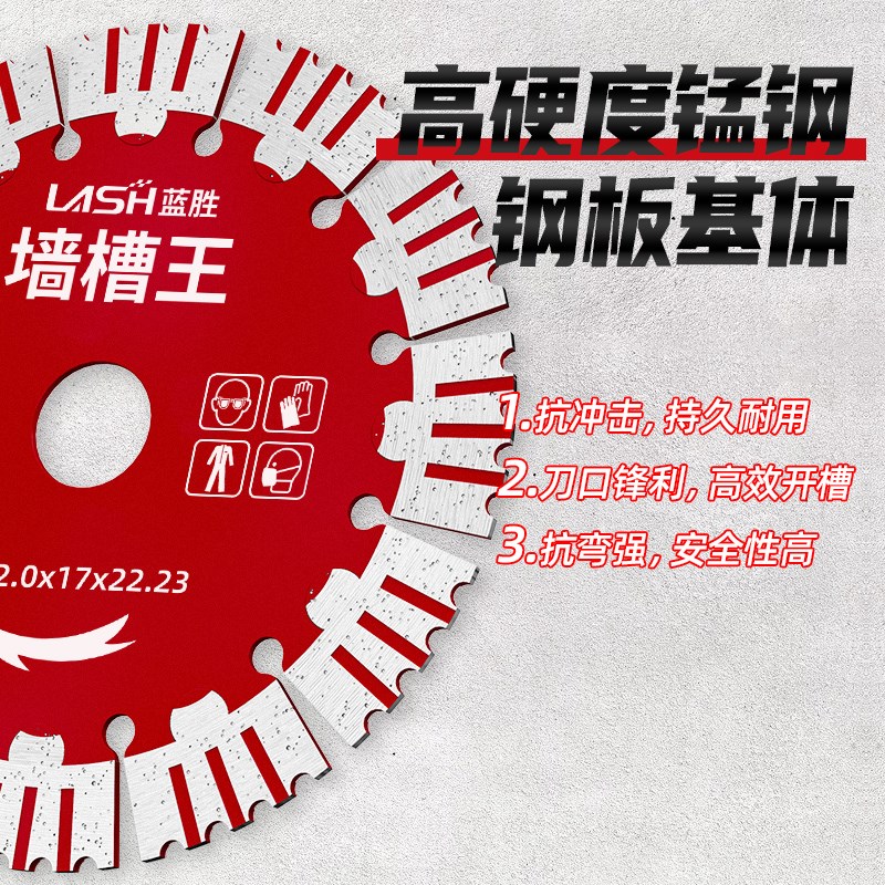 开槽切割片钢筋混凝土墙壁1/3/15/190开槽机金刚石锯片