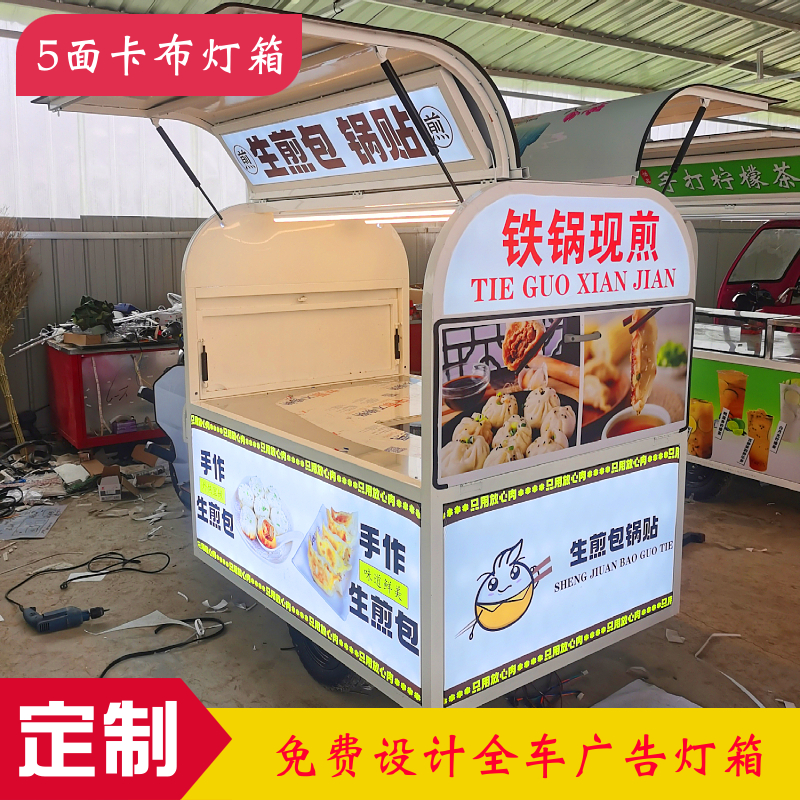 电动三轮车多功能餐车摆摊车摆摊架子带车小吃车移动美食摊位餐车