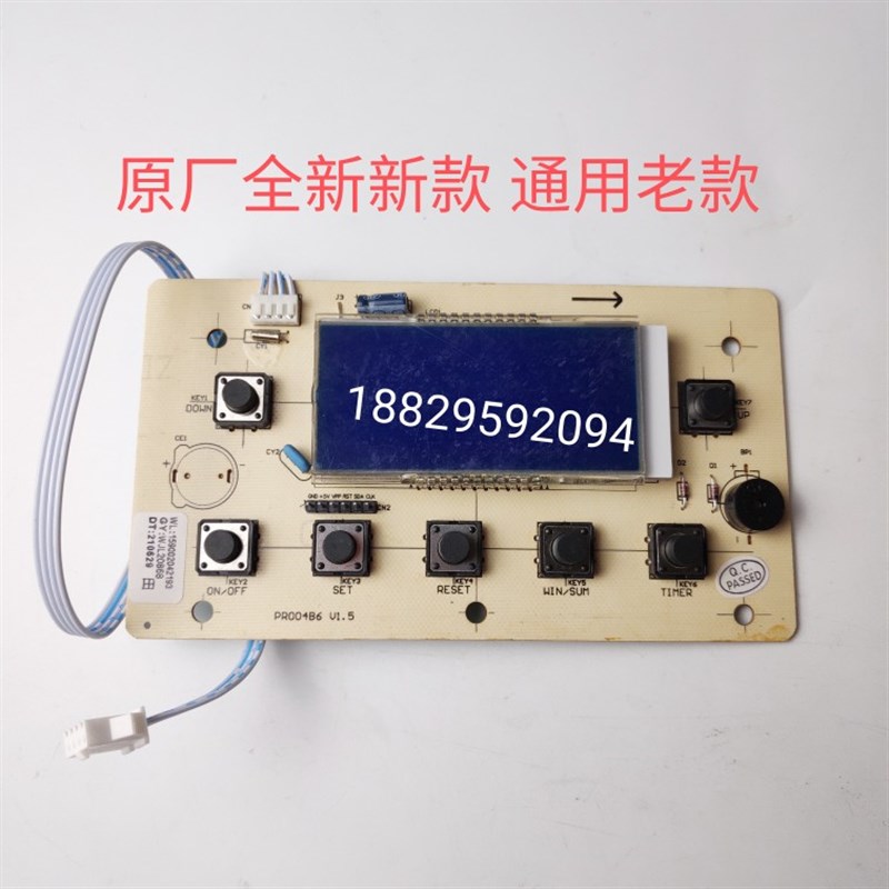 万家乐燃气壁挂炉显示屏控制板按键面板蓝屏 万家乐壁挂炉显示屏