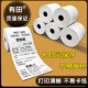 美达罗捷BT58大卷热敏纸57 90收银纸大纸仓每卷70米打印纸57x90mm