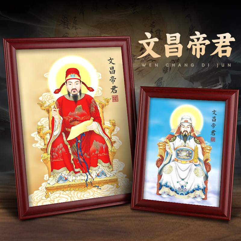 文昌帝君画像摆台书房装饰画文曲星挂画金榜题名逢考必过上岸摆件