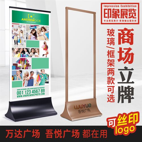 玻璃立牌框架式商场海报架双面KT板丽屏展架不锈钢广告牌导视水牌
