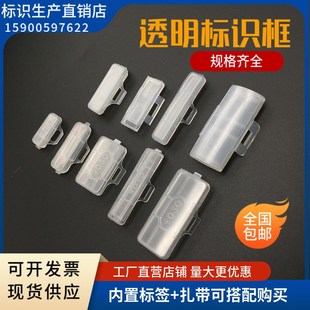 透明电缆标识框3010标志牌线标4010电线网线扎带标签盒4020 3020