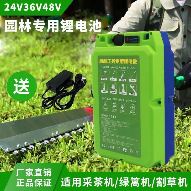 电动割草机锂电池24V大容量绿篱机采茶机48V锂电池修剪机通用背负