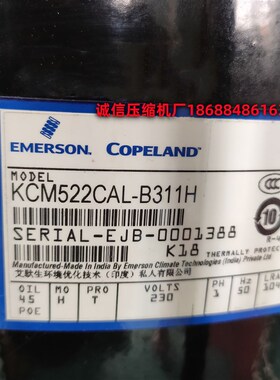 KCM514CAL-B313H KCM522CAL-B311H原装3匹谷轮制冰机压缩机 R404a