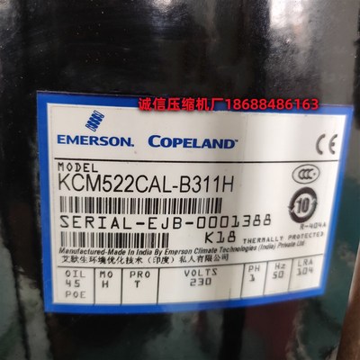 KCM514CAL-B313H KCM522CAL-B311H原装3匹谷轮制冰机压缩机 R404a