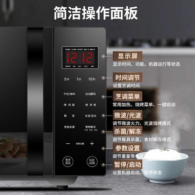 格兰仕202新款微波炉家用光波炉平板不锈钢内胆微蒸烤一体机C2S5