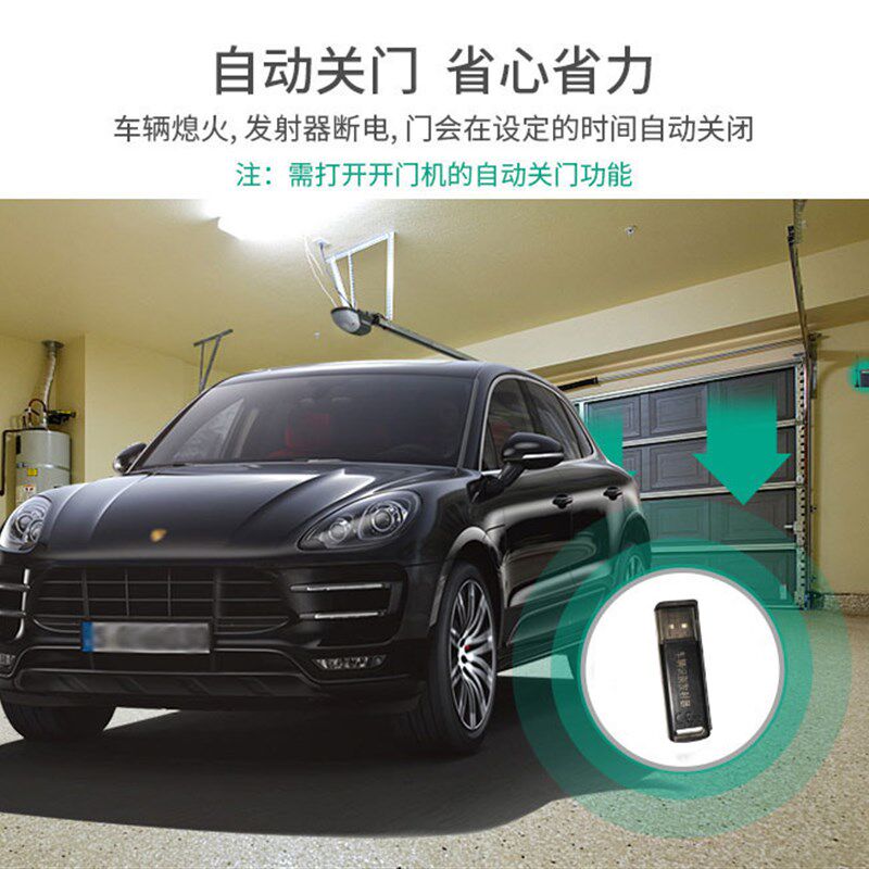智能感应自动开门系统卷帘平移平开翻板车库门点烟器汽车识别开门