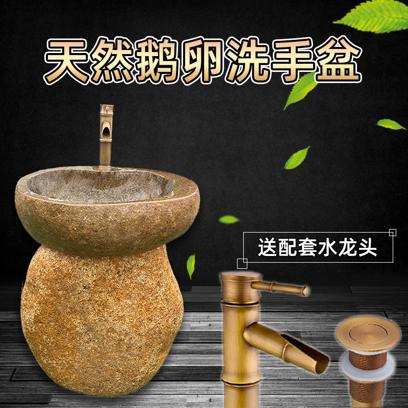 天然鹅卵石立柱盆双孔洗手池庭院室外一体洗手盆阳台落地式洗脸盆