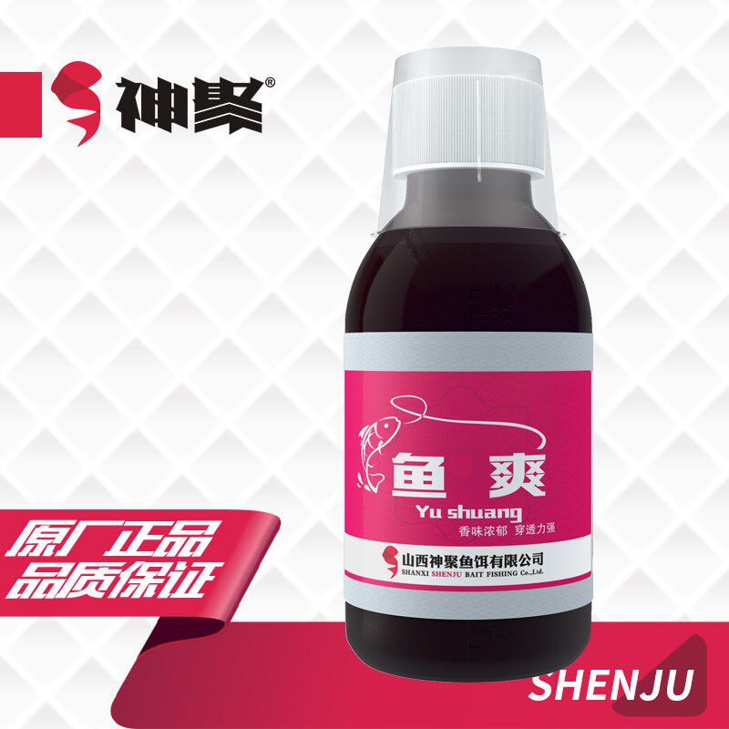 神聚 鱼爽 钓鱼诱鱼剂 黑坑小药添加剂 鲫鱼鲤鱼草鱼 竞技休闲