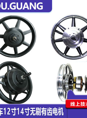 代驾摺叠电动车12寸14寸无刷有齿高速电机400w500W国标40-45-55KM