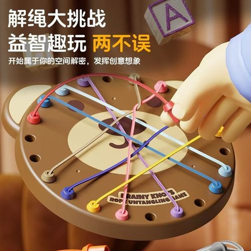 接亲游戏双人对战解绳子大挑战伴郎伴娘互动堵门益智桌游创意玩具