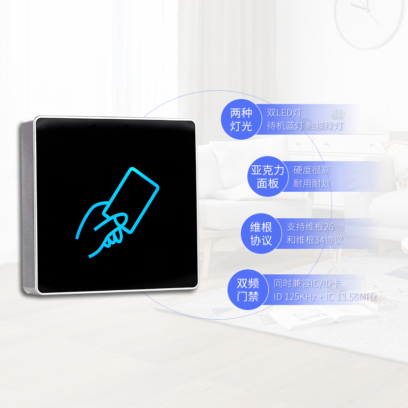 NOBON伦邦 频IC/ID卡门禁触摸读卡器 防复制 读头读卡距离远