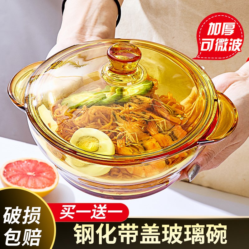 玻璃碗微波炉家用大号带盖汤碗耐高温泡面碗双耳蒸蛋碗沙拉碗面碗
