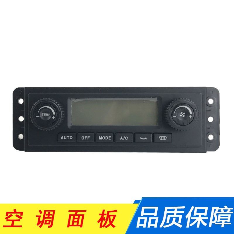 适用解放新大威空调控制面板悍威j5新悍威冷暖风风门开关原厂配件