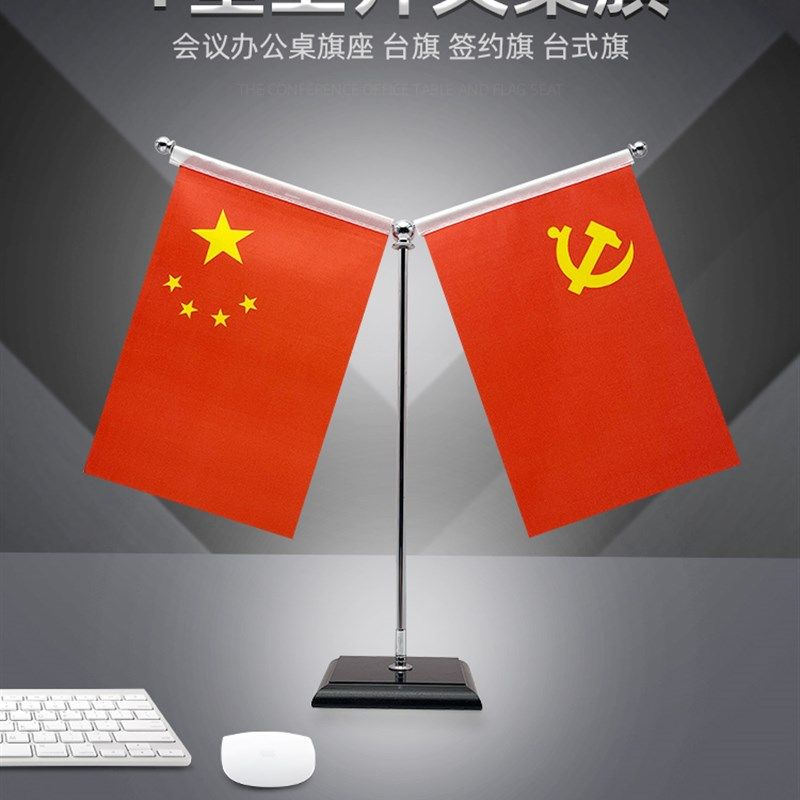 Y型上开叉黑色大理石桌旗座白色大理石水晶底座会议办公台旗签约