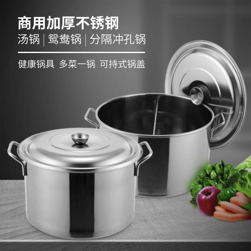 不锈钢鸳鸯锅加厚商用麻辣汤锅大汤桶两味火锅锅圆形分隔锅家用
