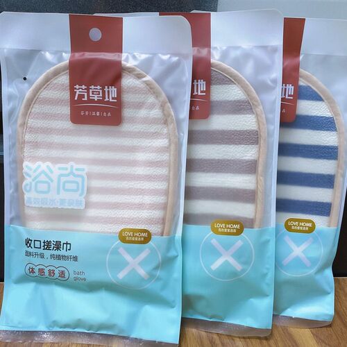 芳草地收口沐浴  搓澡巾浴球浴擦浴花 2G0052