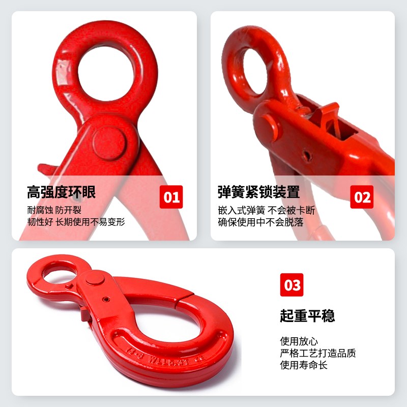 沪工自锁安全钩眼型安全钩合金钢吊钩羊角欧式安全钩G吊钩