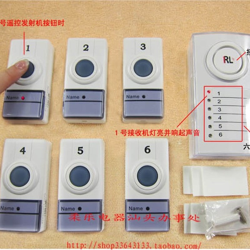 柔乐牌无线门铃茶楼棋牌室咖啡餐厅酒店一对六房间服务呼叫报警器